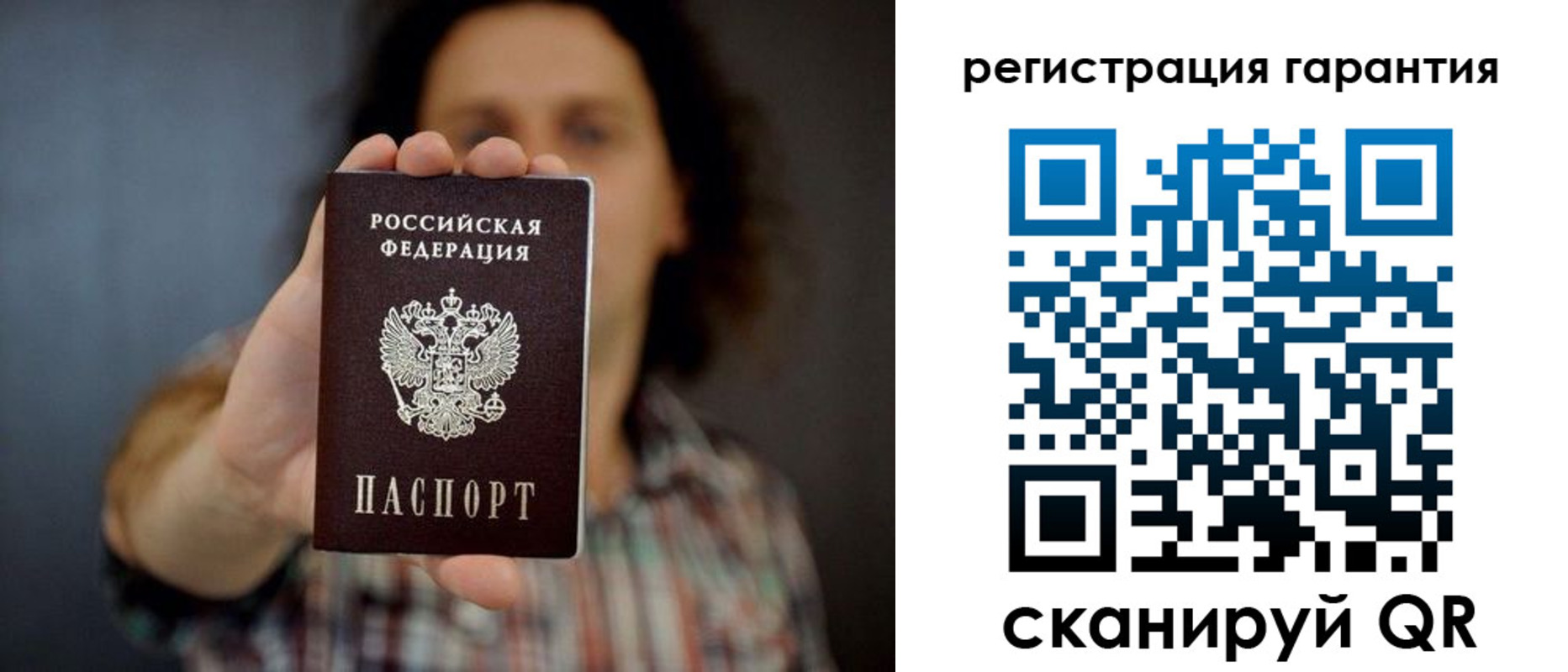 прописка для кредита в Александровске