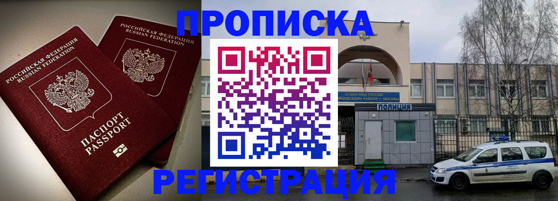 временная регистрация 2025 в Александровске