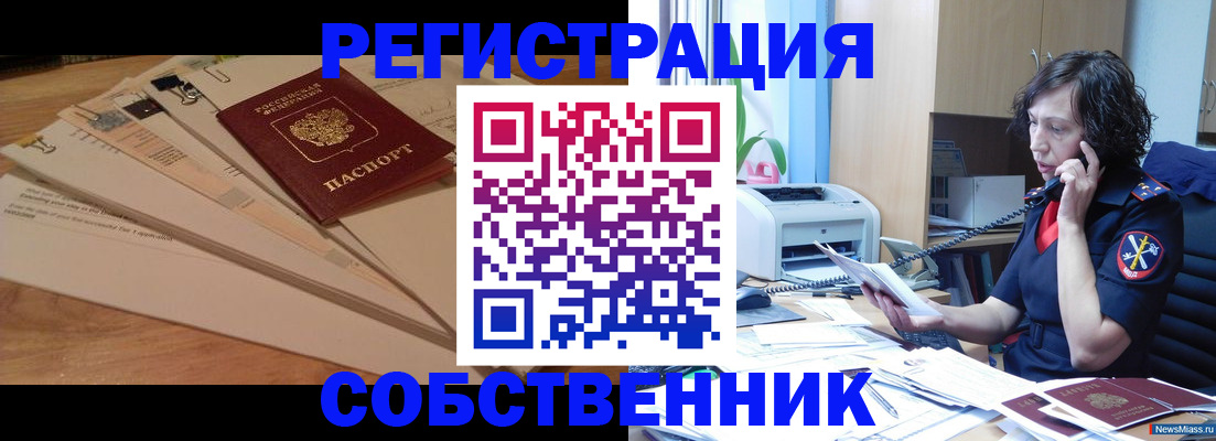 прописка штамп в Александровске