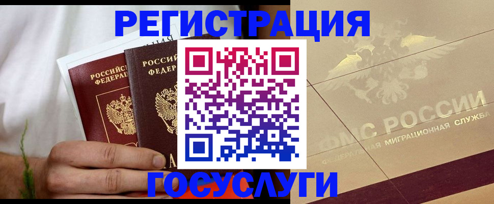 временная регистрация надежно в Александровске