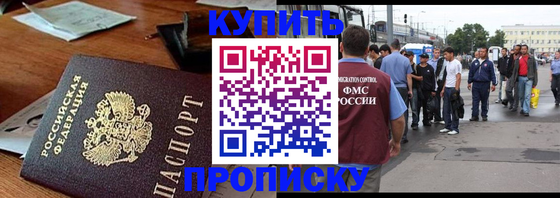 прописка для кредита в Александровске