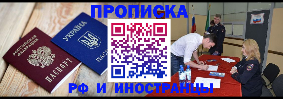 временная регистрация в квартире в Александровске